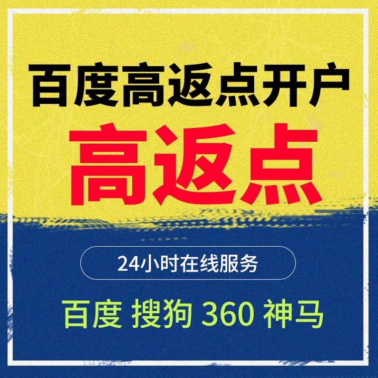 台山记账代理快手高返点框架户