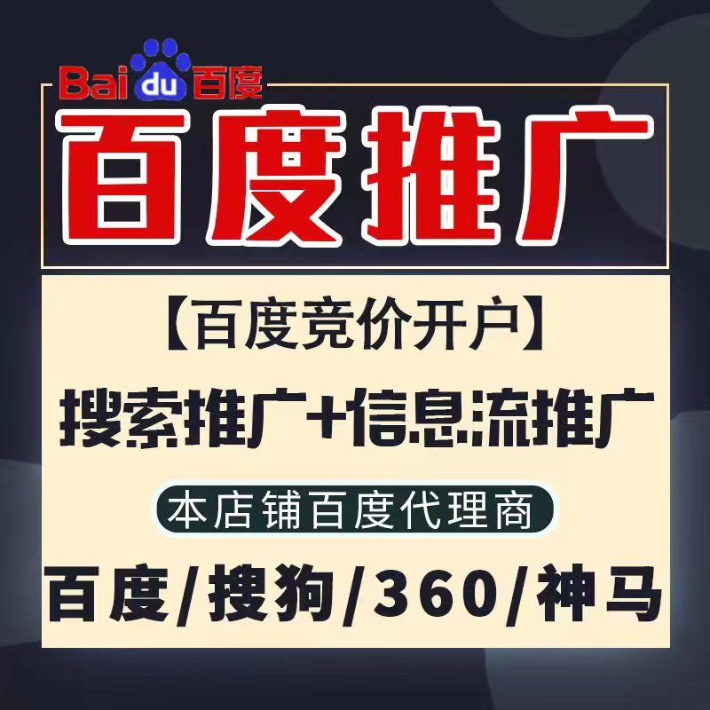 台山新能源搜狗高返点框架户
